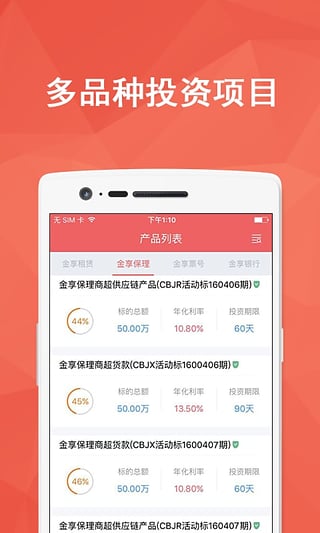 �������������ֻ��ͻ��˹ٷ�����v3.0.2 ��׿��