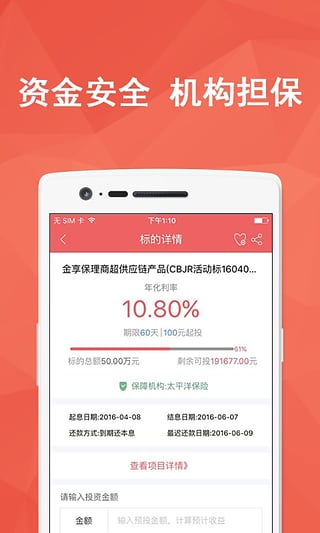 �������������ֻ��ͻ��˹ٷ�����v3.0.2 ��׿��