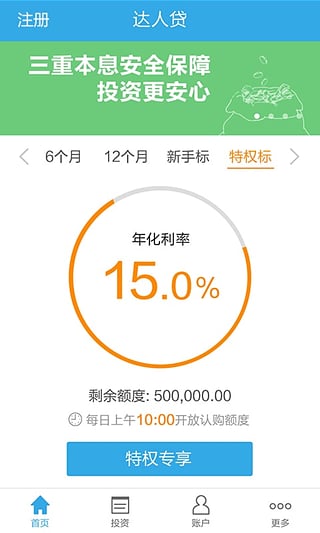 ���˴�����App�ٷ�����v2.1.6 ���°�