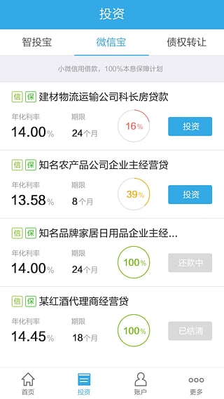 ���˴�����App�ٷ�����v2.1.6 ���°�
