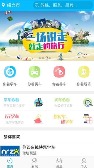 ����ѧ��ѧԱ��App����v2.1.4 ���°�
