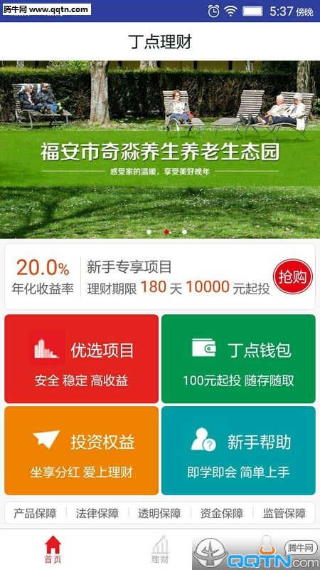 ��������APP����v1.1.5 ���°�