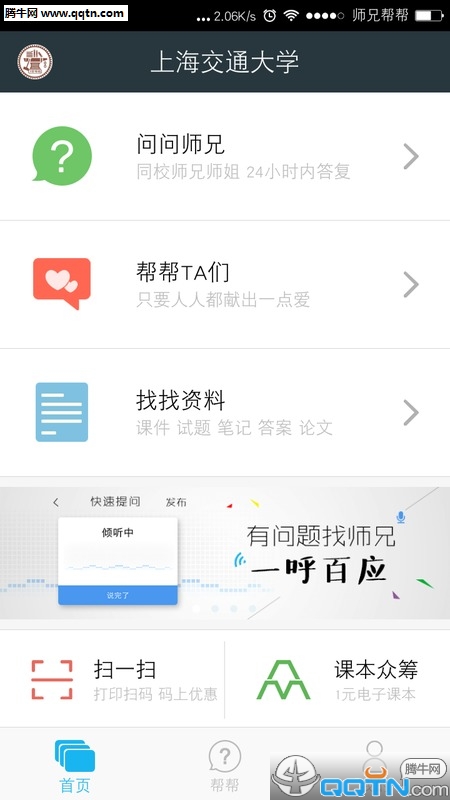 ʦ�ְ��ٷ�����v2.0.4 ��׿��