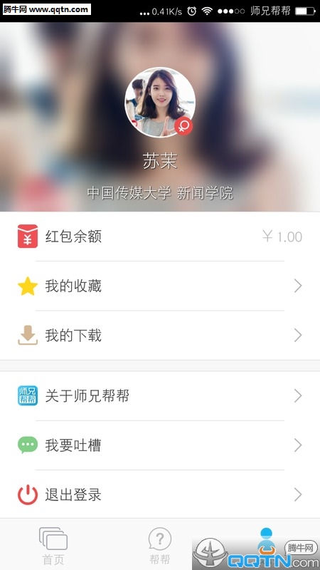 ʦ�ְ��ٷ�����v2.0.4 ��׿��