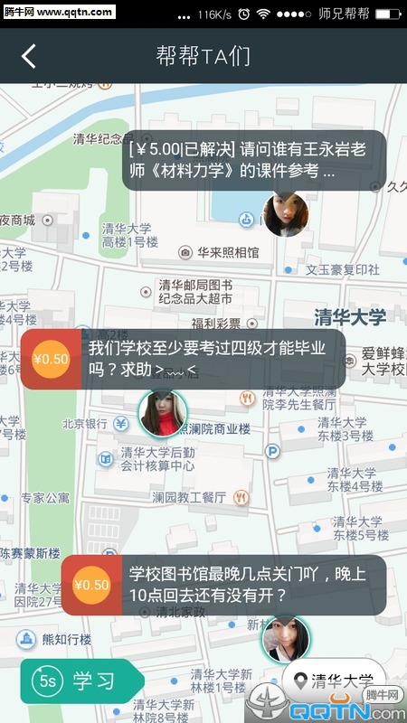 ʦ�ְ��ٷ�����v2.0.4 ��׿��