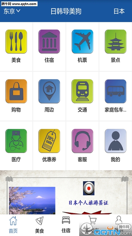 �պ�������APP����v2.1.6 ���°�