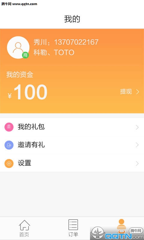 D�ռ�Ҿ�ͬ��һվ��v2.1.1 ���°�