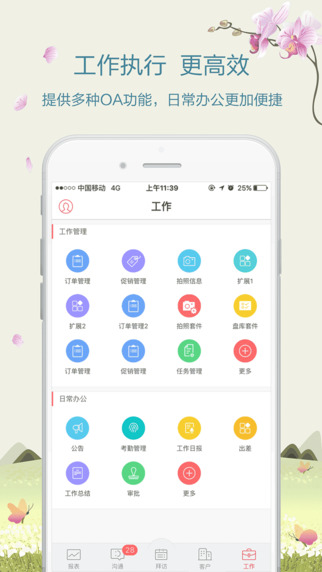 ��ȦӪ������ƻ��ios��ٷ�����v4.4.8 ���°�