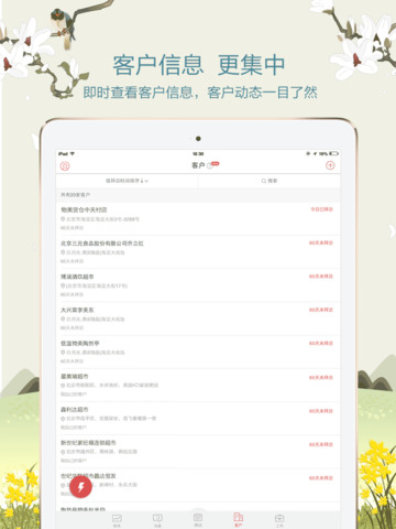 ��ȦӪ������ƻ��ios��ٷ�����v4.4.8 ���°�
