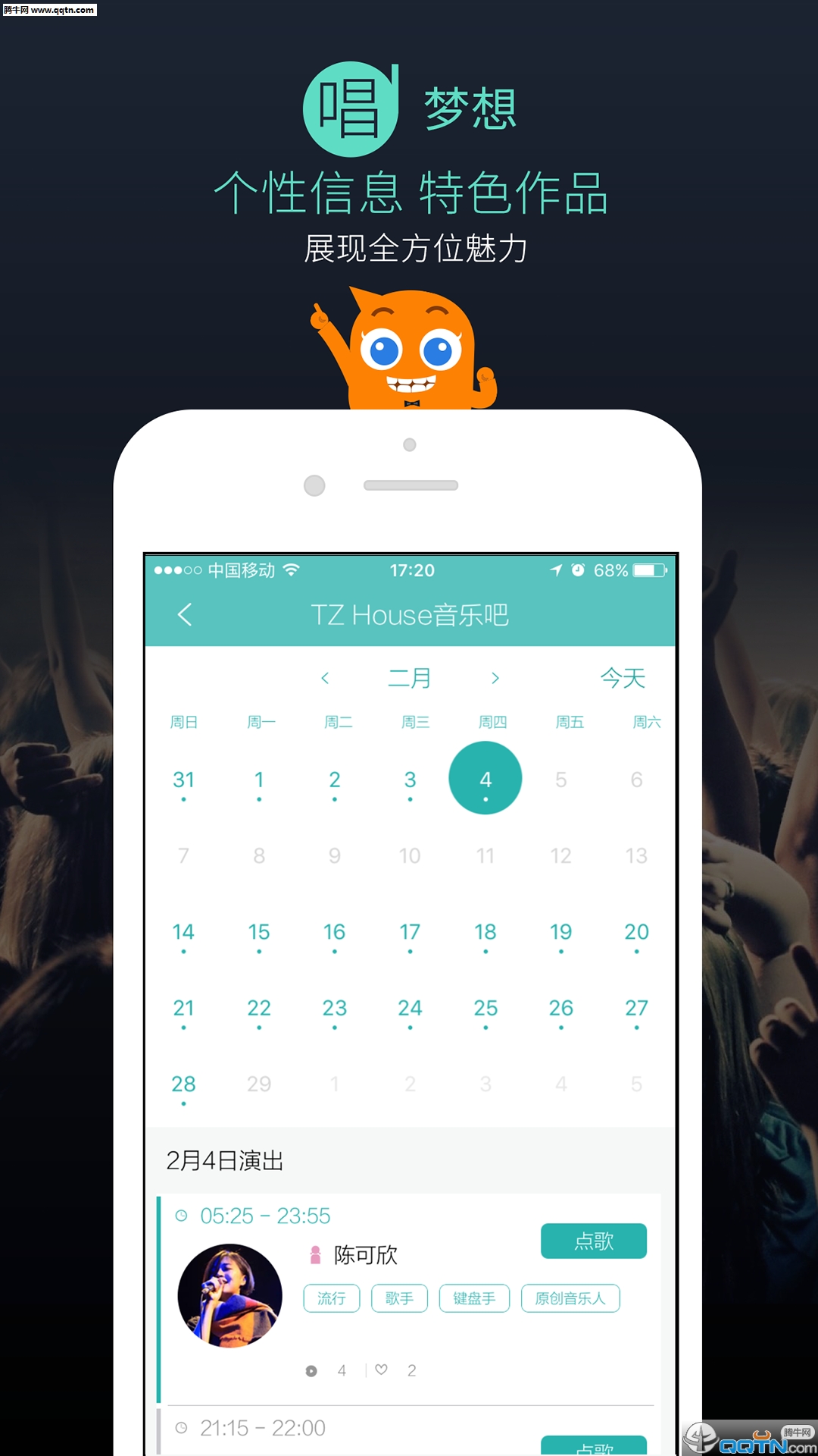 ������APP����v2.0.3 ���°�