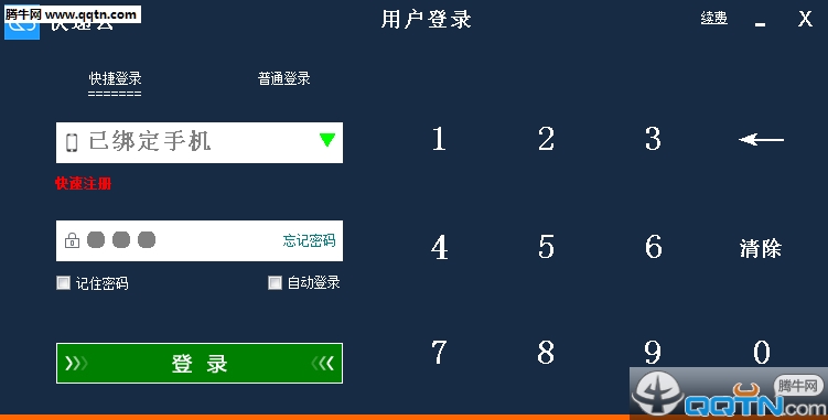 快递云平台下载2.03 官方电脑版