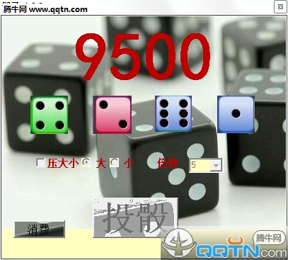 小石头骰子软件下载1.0.2 绿色版