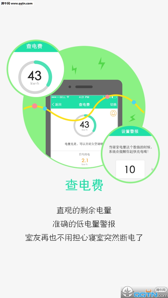 ���д�У԰ͨAPP�ٷ�����v3.5.14 ���°�