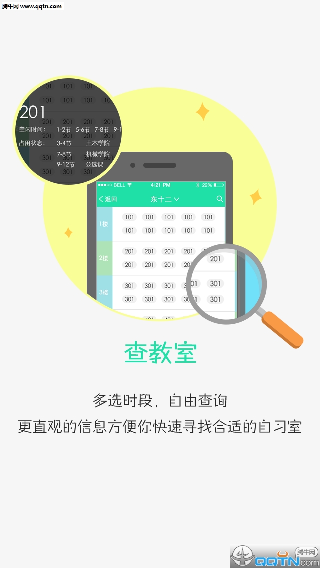 ���д�У԰ͨAPP�ٷ�����v3.5.14 ���°�