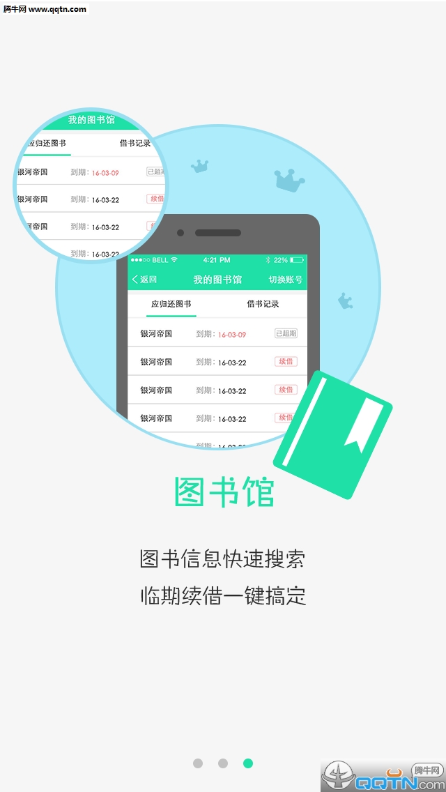 ���д�У԰ͨAPP�ٷ�����v3.5.14 ���°�