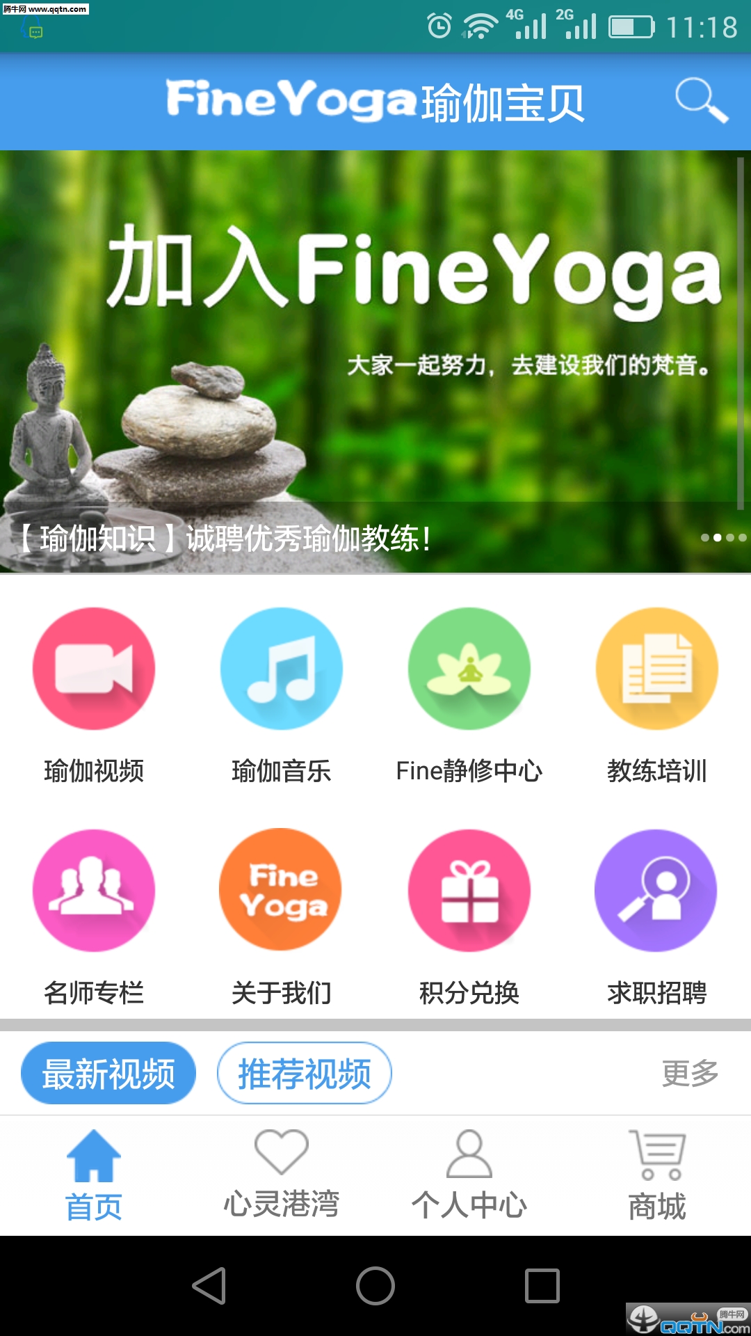 �٤����APP�ٷ�����v2.1 ���°�
