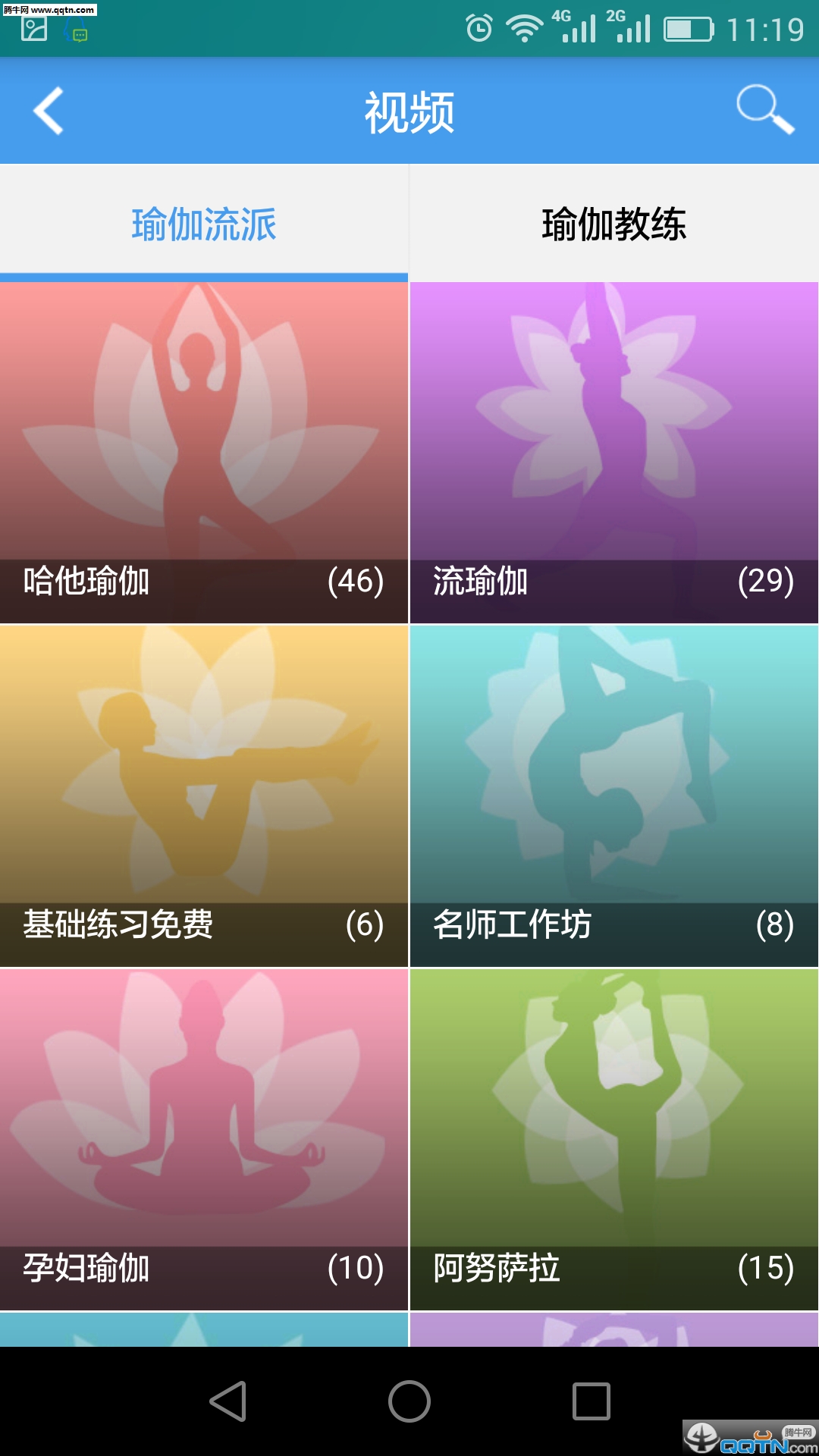 �٤����APP�ٷ�����v2.1 ���°�