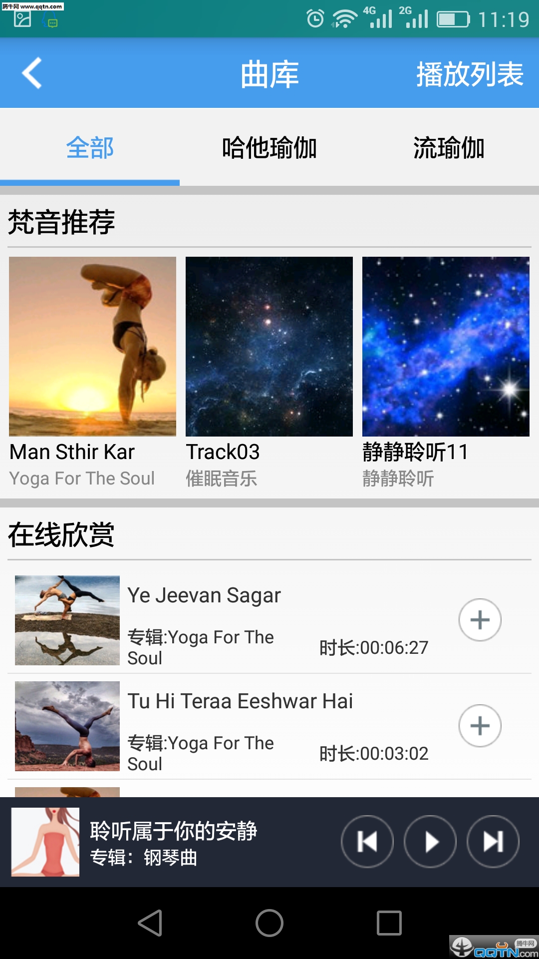 �٤����APP�ٷ�����v2.1 ���°�