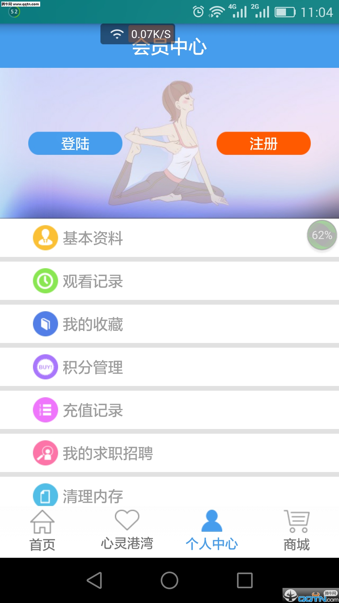 �٤����APP�ٷ�����v2.1 ���°�