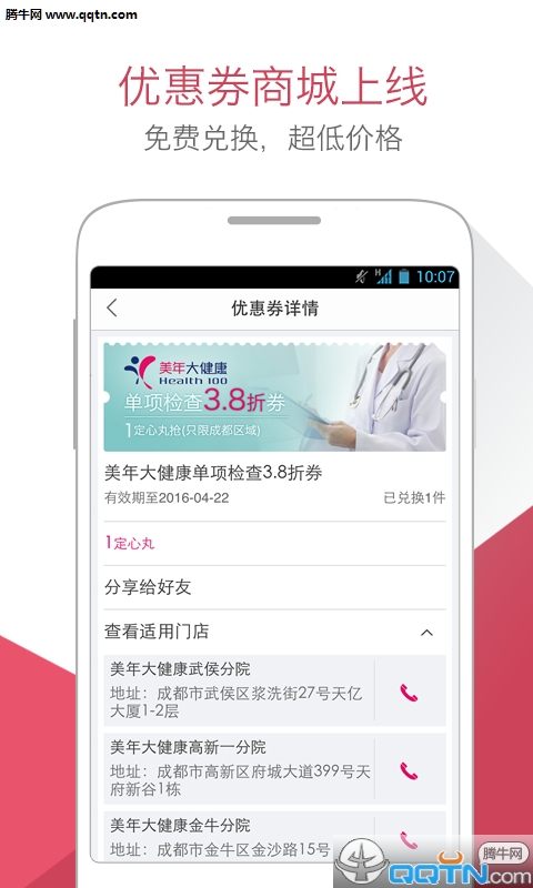 ����APP����v2.4.1.0 ���°�