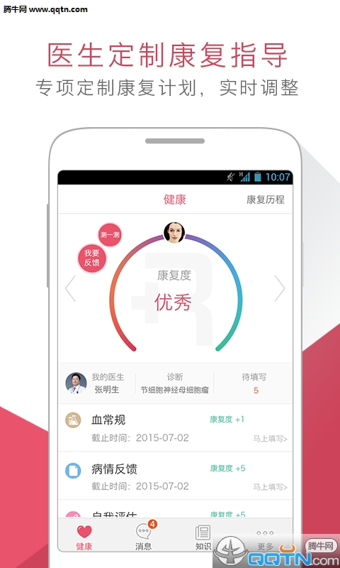 ����APP����v2.4.1.0 ���°�