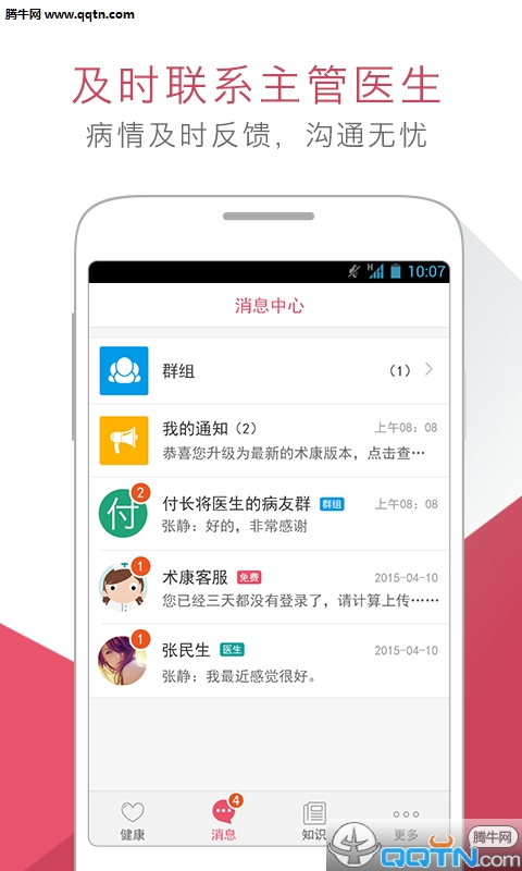 ����APP����v2.4.1.0 ���°�