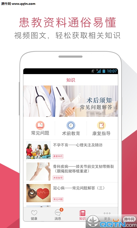 ����APP����v2.4.1.0 ���°�