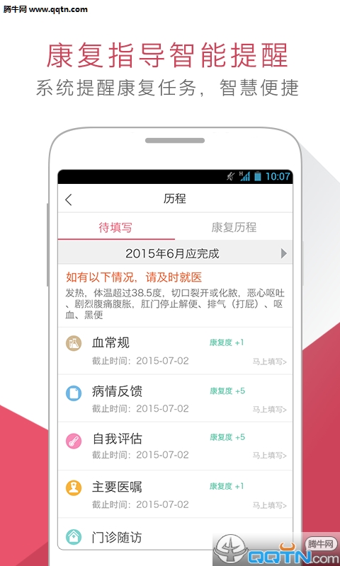 ����APP����v2.4.1.0 ���°�