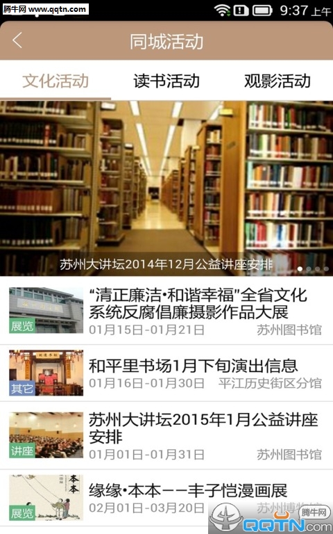 �Ļ�����APP�ٷ�����v1.2 ���°�