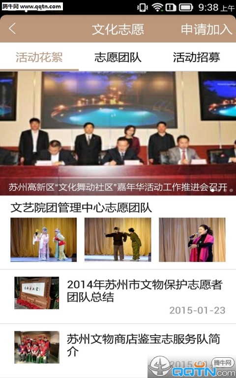 �Ļ�����APP�ٷ�����v1.2 ���°�