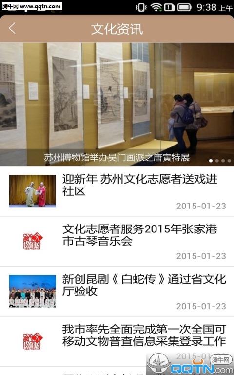 �Ļ�����APP�ٷ�����v1.2 ���°�