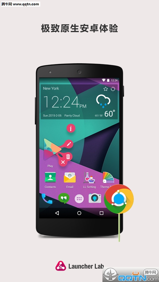 Launcher Lab(ʵ����������)�ٷ�����v2.6 ���°�