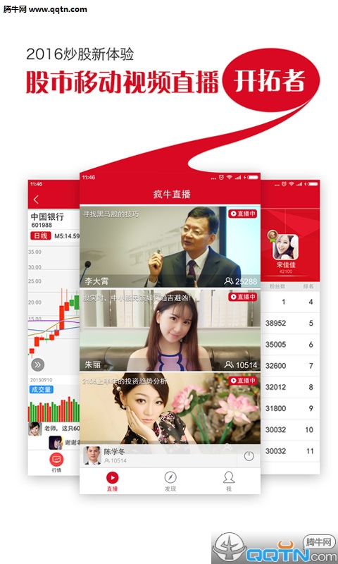 ��ţֱ��APP�ٷ���׿����v3.6.2 ���°�