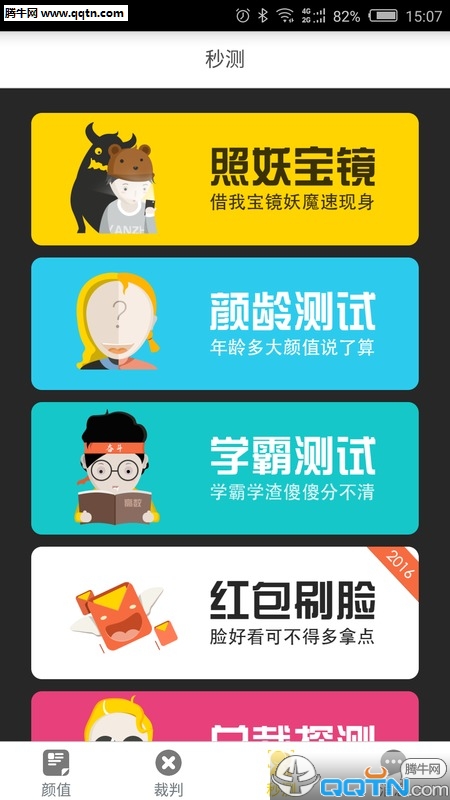 ��ֵ��ʦAPP����v2.0.2 ���°�