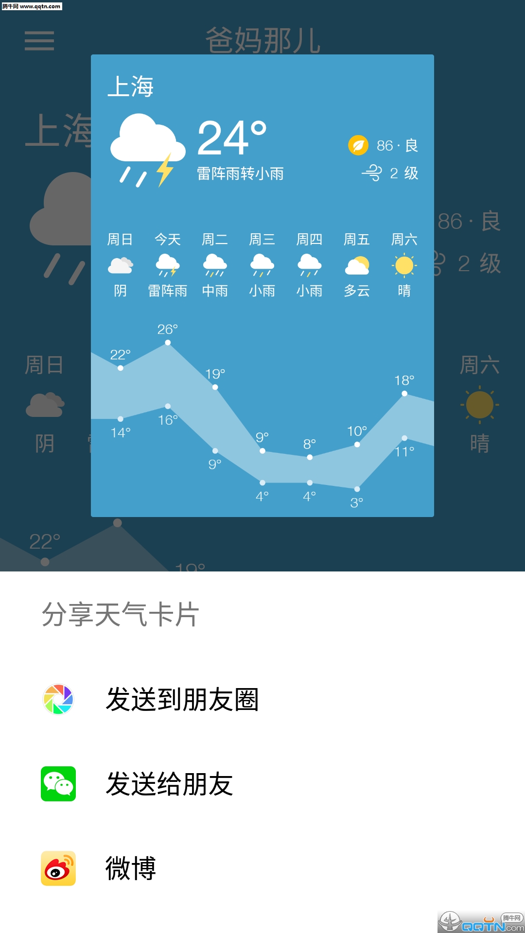 �Ƕ�����APP�ٷ�����v0.9.8 ���°�