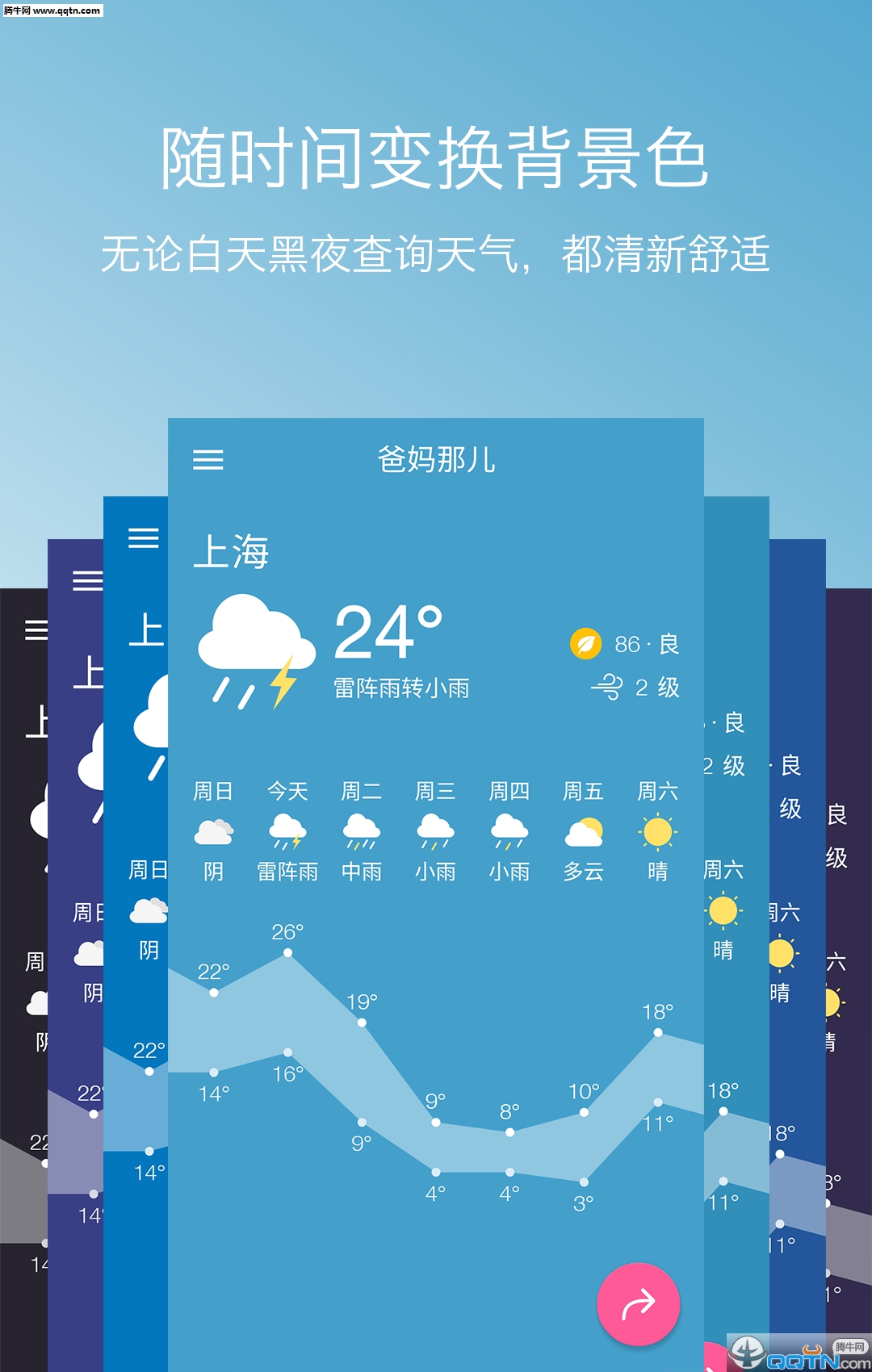 �Ƕ�����APP�ٷ�����v0.9.8 ���°�