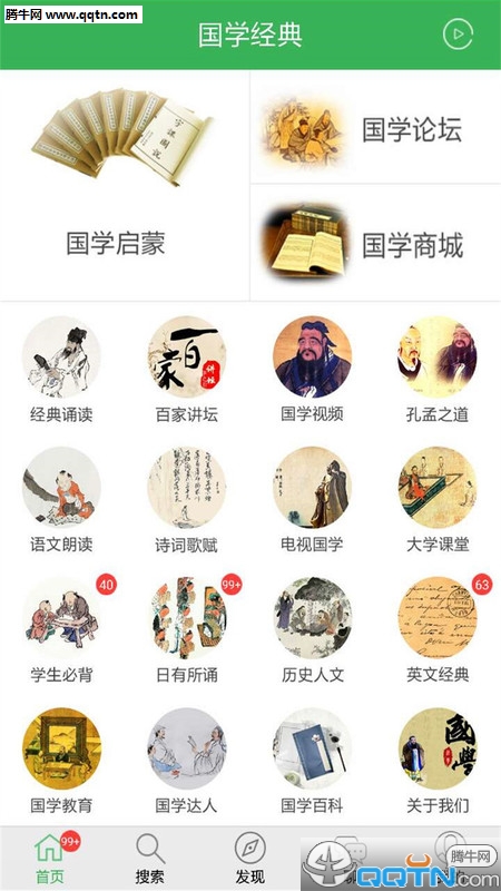 ��ѧ����APP����v6.6.5 ���°�