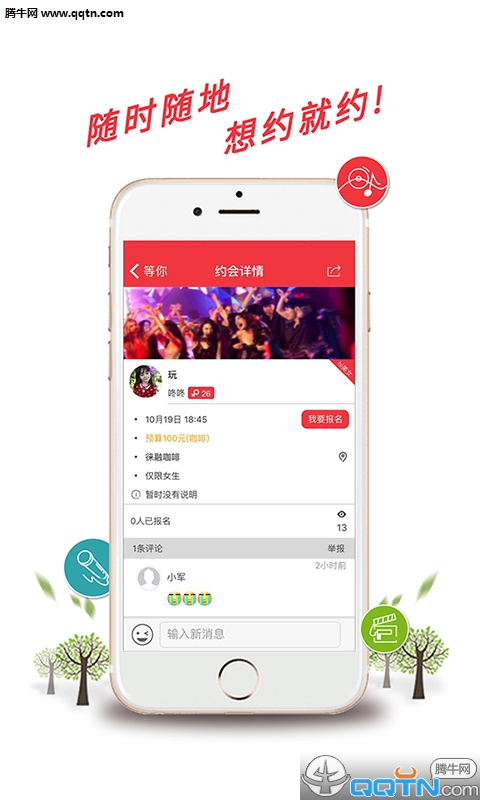 ����APP�ٷ�����v3.1.0 ��׿�ֻ���
