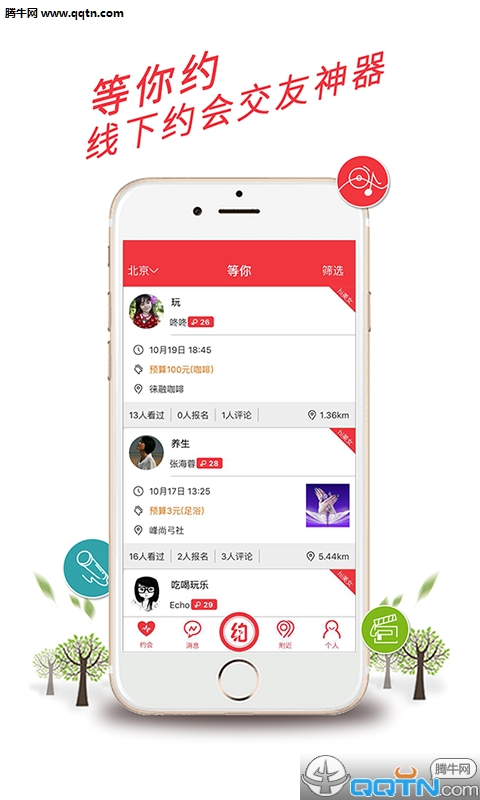 ����APP�ٷ�����v3.1.0 ��׿�ֻ���