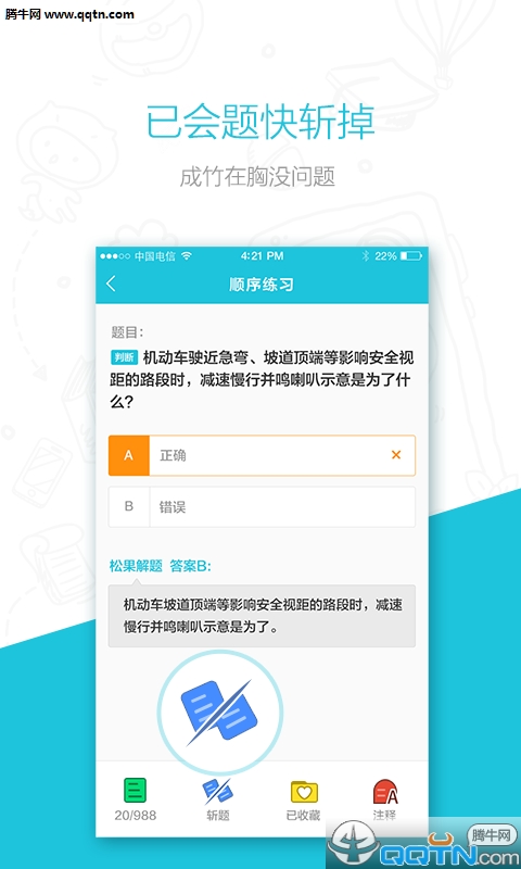 �ɹ�ѧ��APP�ֻ�������v1.3.0 ���°�
