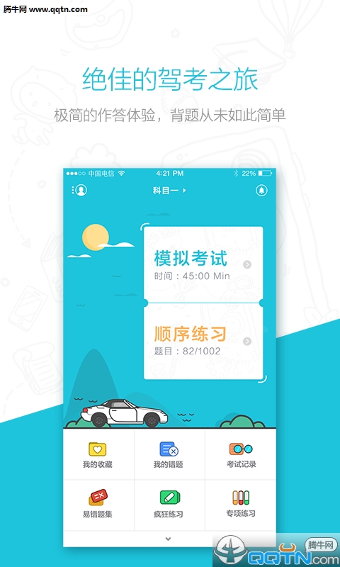 �ɹ�ѧ��APP�ֻ�������v1.3.0 ���°�