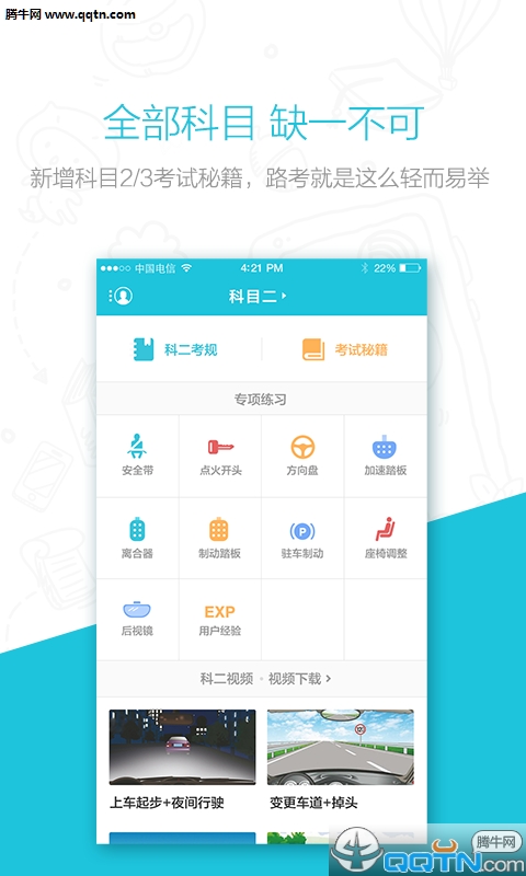 �ɹ�ѧ��APP�ֻ�������v1.3.0 ���°�