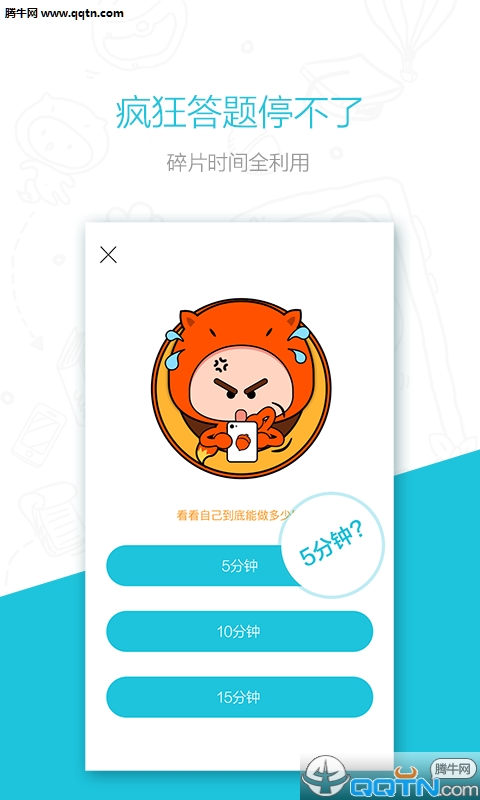 �ɹ�ѧ��APP�ֻ�������v1.3.0 ���°�