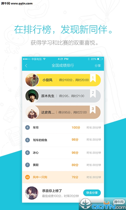 �ɹ�ѧ��APP�ֻ�������v1.3.0 ���°�