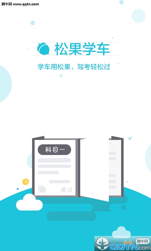 �ɹ�ѧ����ĿһAPP����v1.0.3 ��׿��