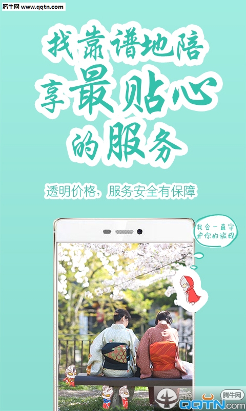 ������APP�ٷ�����v3.0.29 ���°�