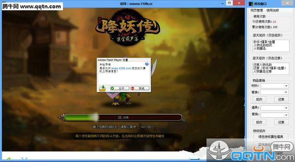 遗迹降妖传辅助 下载1.0 最新免费版