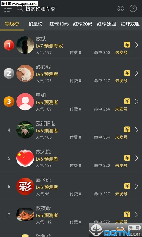 ���Ǵ���͸Ԥ��APP�ٷ�����v2.4 ��׿������