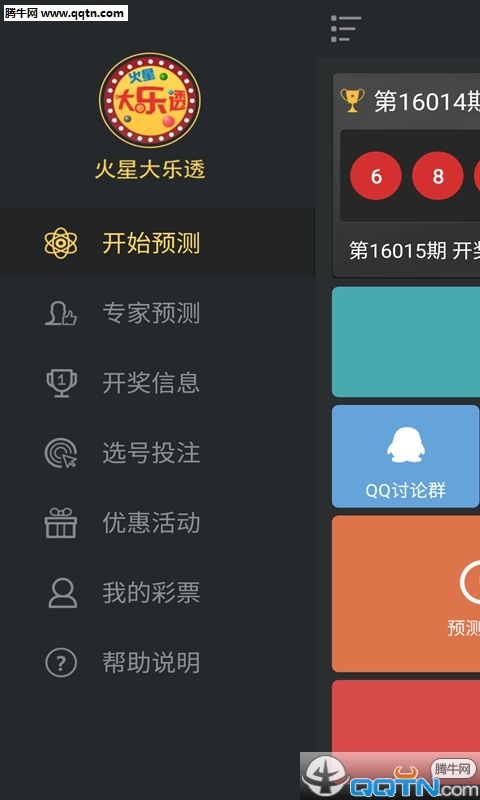 ���Ǵ���͸Ԥ��APP�ٷ�����v2.4 ��׿������
