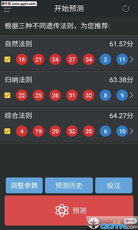 ���Ǵ���͸Ԥ��APP�ٷ�����v2.4 ��׿������